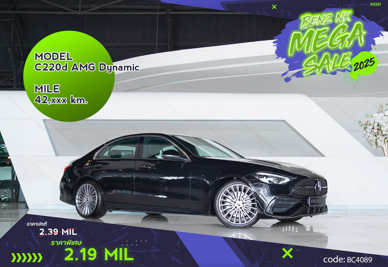New C220d AMG Dynamic
